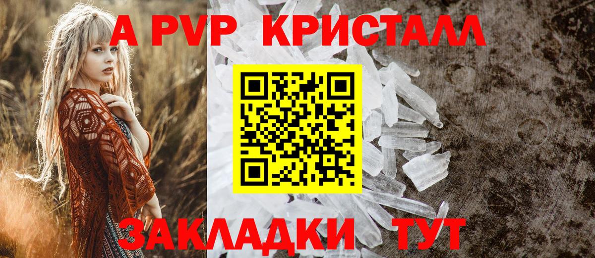 Ейск  A PVP VHQ  Alfa_PVP крисы CK  Вход с VPN 