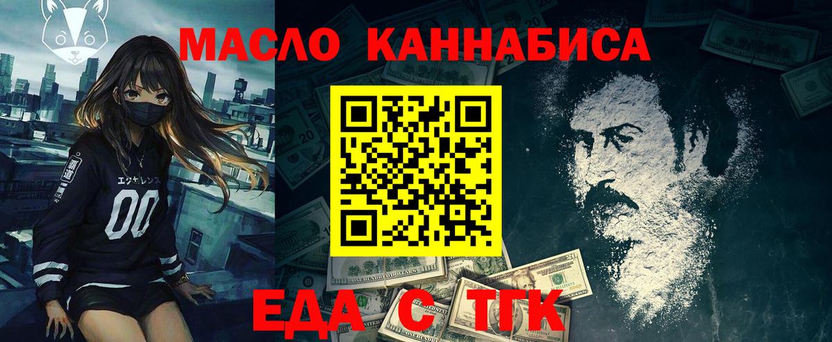 Ейск  Cannafood марихуана  Вход с VPN 