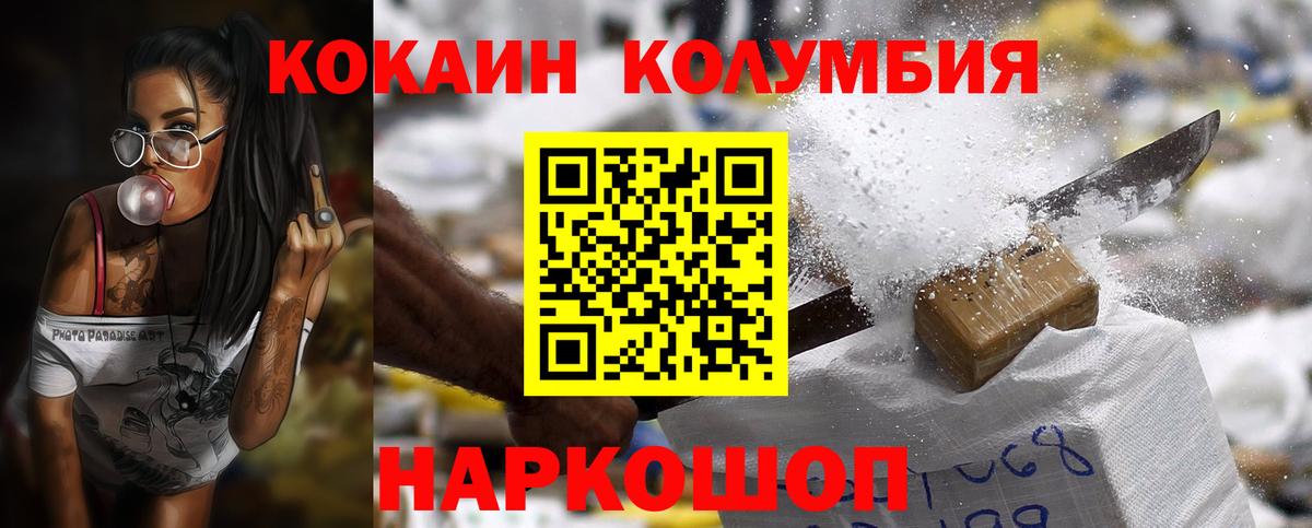 КОКАИН  КОКАИН 97%  Вход с VPN  Кокаин FishScale  Ейск 