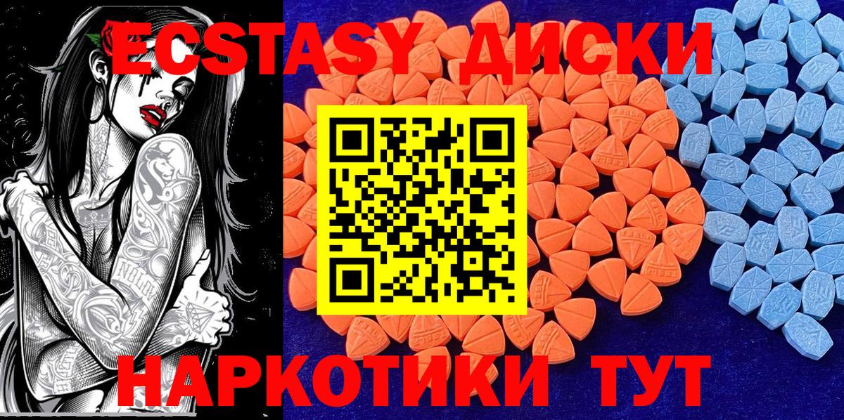 Ecstasy  Экстази ешки  Вход с VPN  Экстази 99%  где найти наркотики  Ейск 
