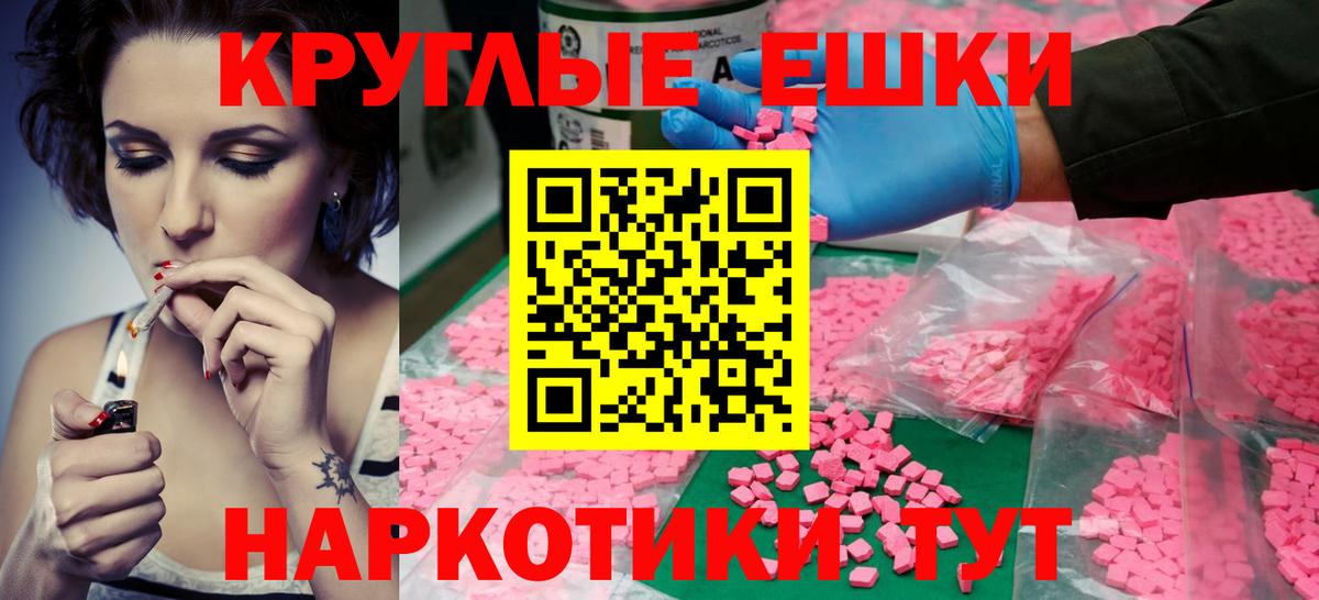 А ПВП СК   МЕТ  Вход с VPN  КОКАИН  Ейск  Мефедрон кристаллы  ГАШИШ  Меф МЯУ МЯУ 