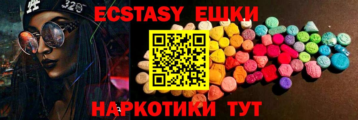 Ecstasy бентли Ейск