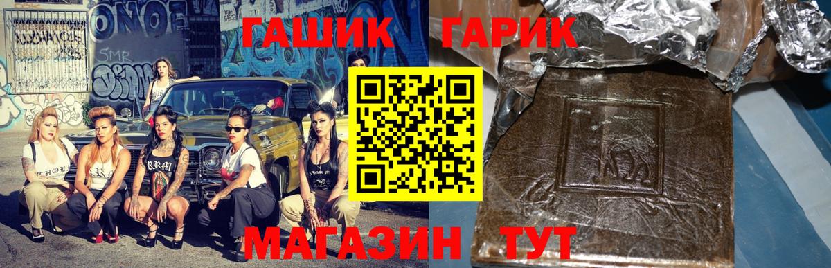 ГАШ  ГАШ убойный  Вход с VPN  Ейск 