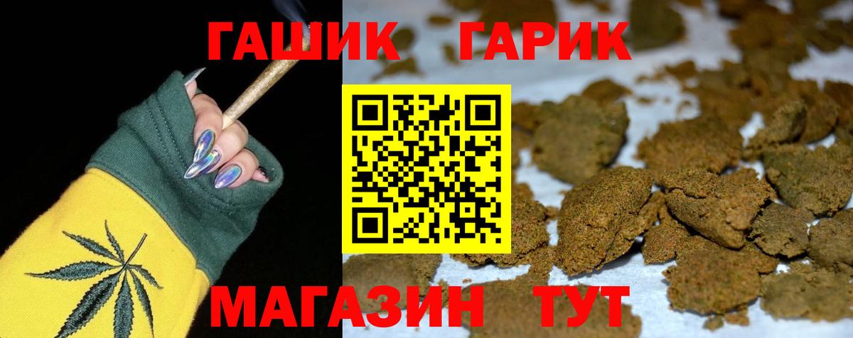 Гашиш гашик Ейск