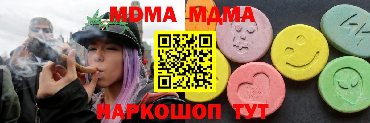 MDMA Molly  MDMA crystal  Вход с VPN  MDMA  Ейск 