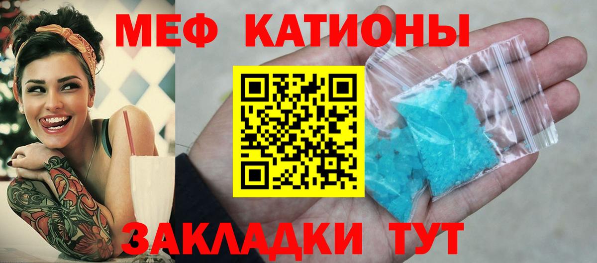 Ейск  МЯУ-МЯУ  Мефедрон мяу мяу  hydra как зайти  МЕФ кристаллы  Вход с VPN 