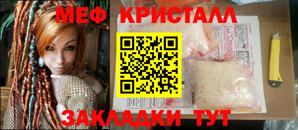 Меф мука Ейск