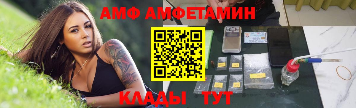Метамфетамин витя Ейск