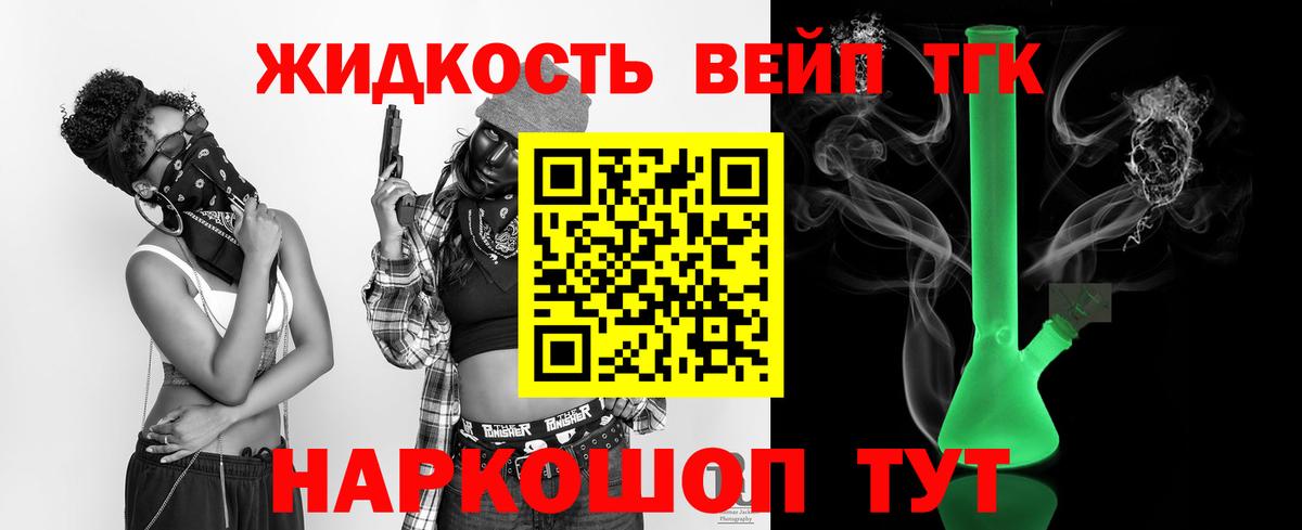 Дистиллят ТГК концентрат Ейск